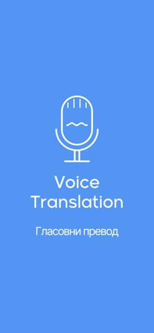 Перевод с сербского для iOS — официальный трейлер