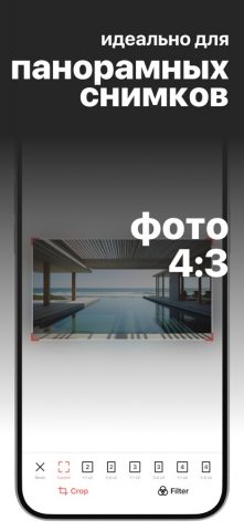 Perfect Crop: Обрезка Фото для iOS — скриншот 2
