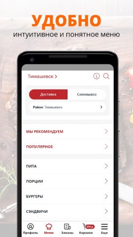 Perlins Pita для Android — скриншот 2
