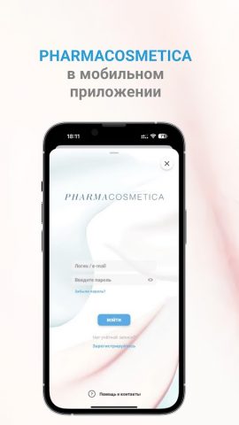 Pharmacosmetica для Android — скриншот 1