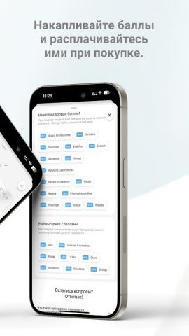 Pharmacosmetica для Android — скриншот 3