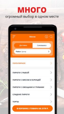 Пироговая Подсолнухи для Android — скриншот 1