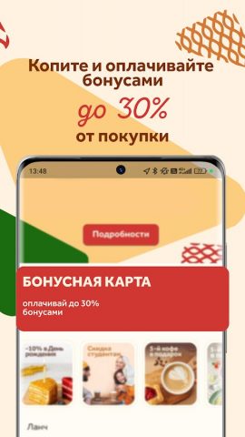 Пироговый Дворик для Android — скриншот 2