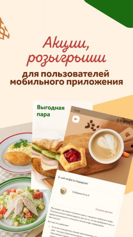 Пироговый Дворик для Android — скриншот 3