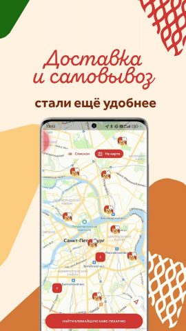 Пироговый Дворик для Android — скриншот 4