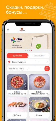 Pizza Lavka для iOS — скриншот 1