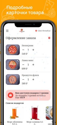 Pizza Lavka для iOS — скриншот 3