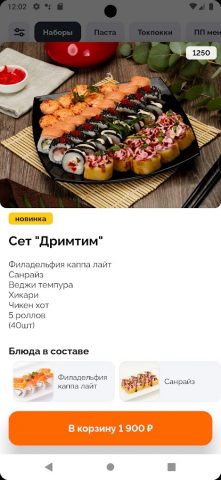 Pizza Roller для Android — скриншот 1