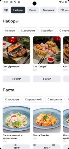 Pizza Roller для Android — скриншот 2