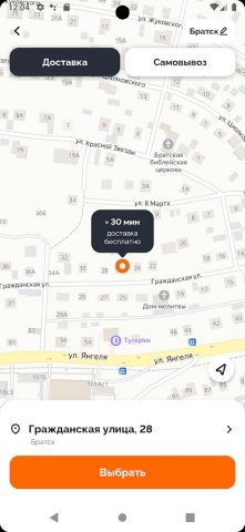 Pizza Roller для Android — скриншот 3