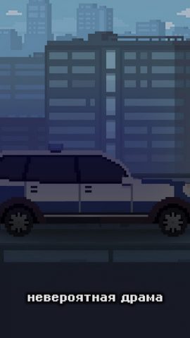 Побег из Саратова для Android — скриншот 3