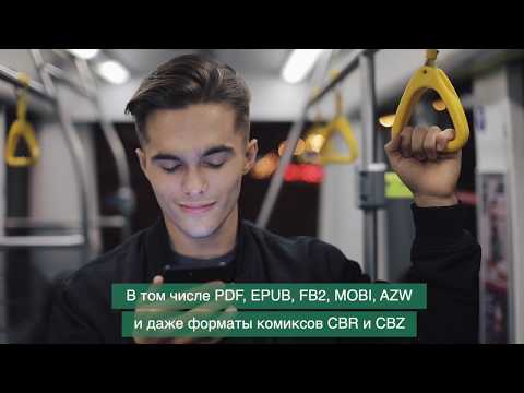 PocketBook Reader —  читалка для Android — официальный трейлер