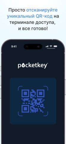 Pocketkey Dynamic для iOS — скриншот 2