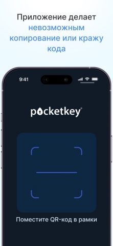 Pocketkey Dynamic для iOS — скриншот 4