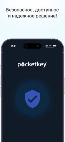 Pocketkey Dynamic для iOS — скриншот 5