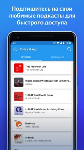 Podcast App — Podcasts для Android — скриншот 3