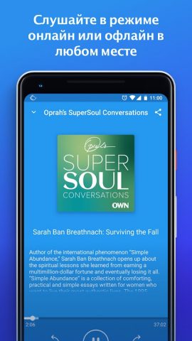 Podcast App — Podcasts для Android — скриншот 4