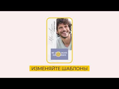 Постеры: видео шаблоны сторис для Android — официальный трейлер