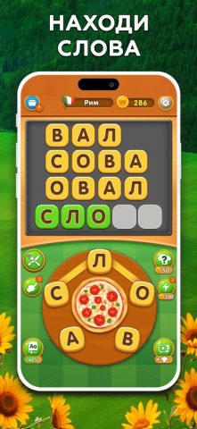Повар Слов: Игра Слова из Букв для iOS — скриншот 1