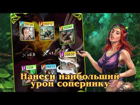 Повелители Стихий－фэнтези ККИ для Android — официальный трейлер