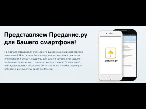 Предание для Android — официальный трейлер