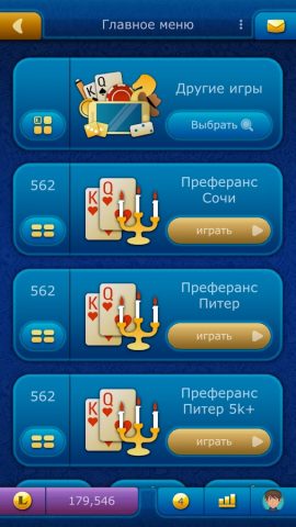 Преферанс LiveGames онлайн для Android — скриншот 3