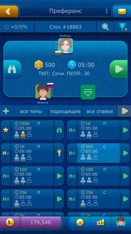 Преферанс LiveGames онлайн для Android — скриншот 4