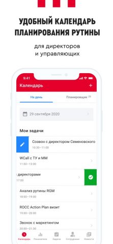Pro.Business для iOS — скриншот 3