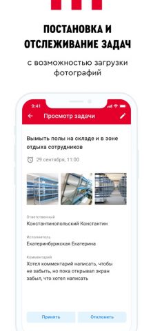 Pro.Business для iOS — скриншот 4