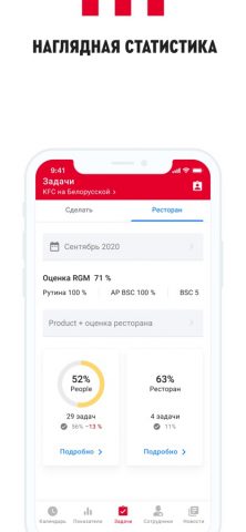 Pro.Business для iOS — скриншот 5