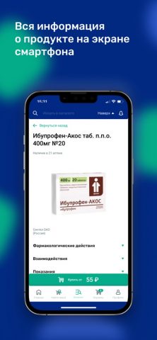 ПроАптека – заказ лекарств для iOS — скриншот 4