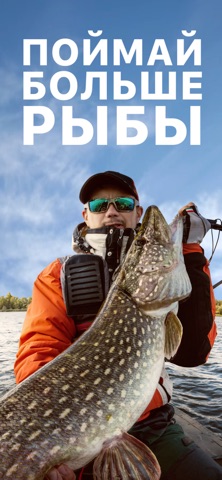 Прогноз клева — ТипТоп Рыбалка для iOS — официальный трейлер