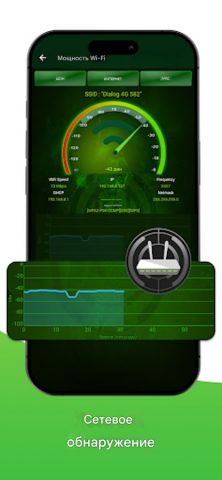 Проверка домашней сети WiFi для Android — скриншот 3