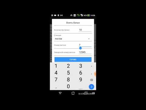 Проводник вагона для Android — официальный трейлер