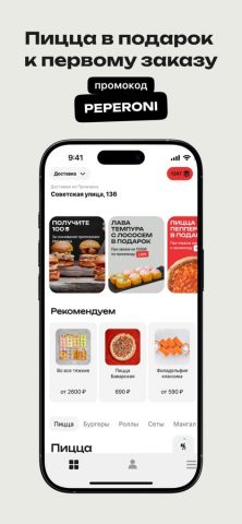 Proжарка для iOS — скриншот 2