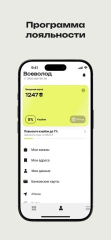 Proжарка для iOS — скриншот 3