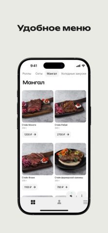 Proжарка для iOS — скриншот 4