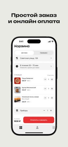 Proжарка для iOS — скриншот 5