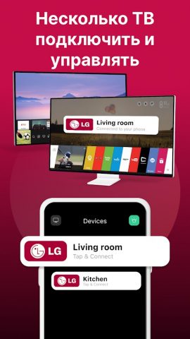 Пульт для LG TV Plus ThinQ для Android — скриншот 1