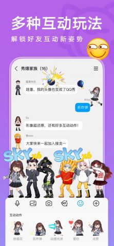 QQ для iOS — скриншот 2