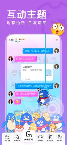 QQ для iOS — скриншот 3