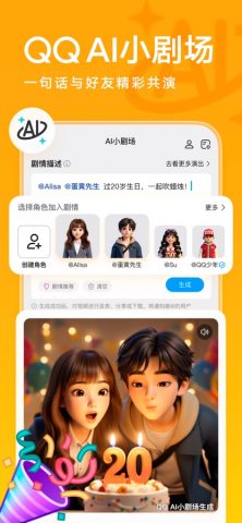 QQ для iOS — скриншот 4