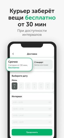Qlean — химчистка для iOS — скриншот 2