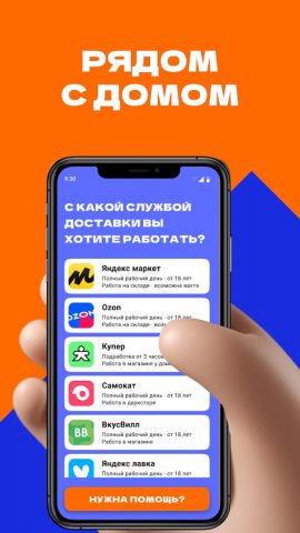 РАБОТА В МОСКВЕ : ВАКАНСИИ МСК для Android — скриншот 3