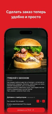 REBRO Мясо&Бургеры Кемерово — скриншот 2