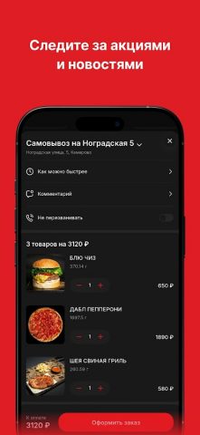 REBRO Мясо&Бургеры Кемерово — скриншот 3