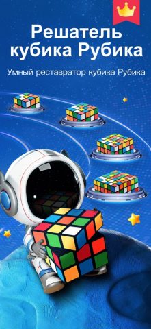 RGB Решатель кубика Рубика для iOS — скриншот 1