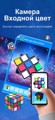 RGB Решатель кубика Рубика для iOS — скриншот 2