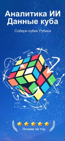 RGB Решатель кубика Рубика для iOS — скриншот 4