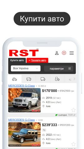 RST — Продажа авто на РСТ для Android — скриншот 1